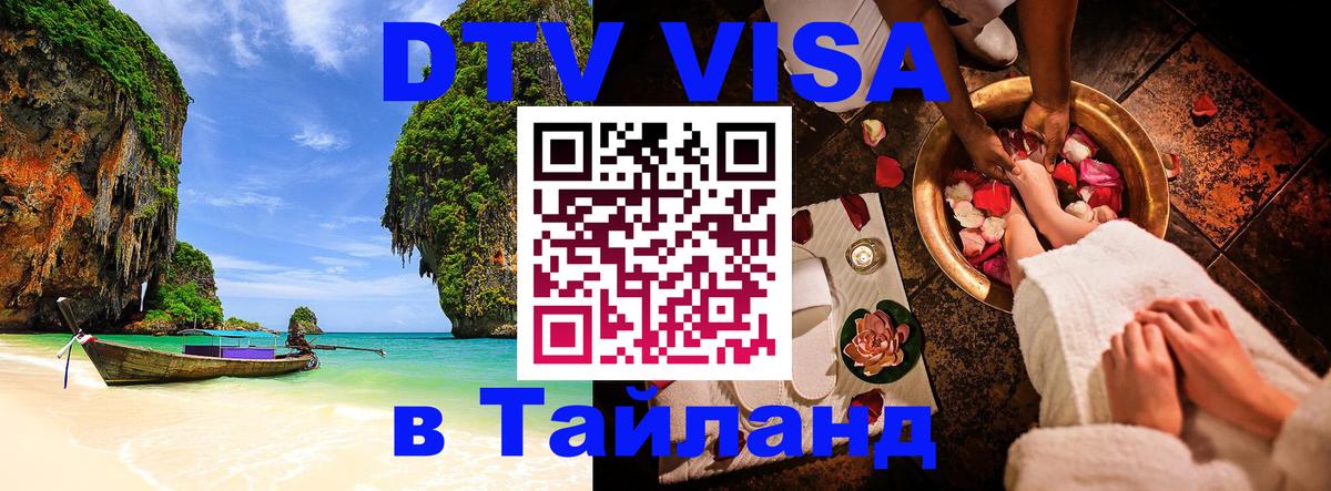 Сколько стоит DTV виза — актуальные цены, оформление даже без документов - 21.11.2025 